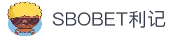 SBOBET利记·(中国)集团-官网